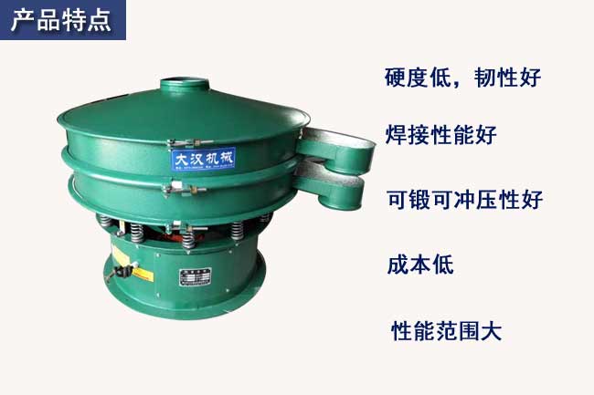不銹鋼旋振篩