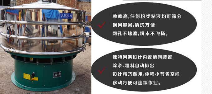 不銹鋼旋振篩