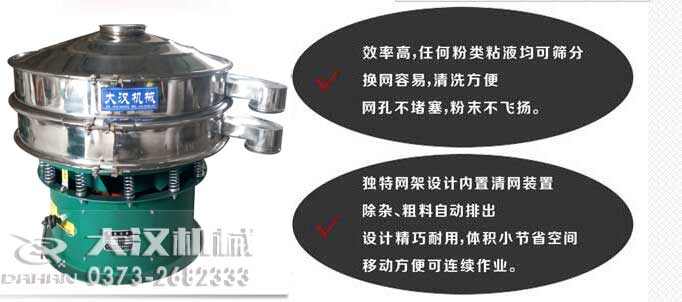大豆蛋白粉全不銹鋼旋振篩