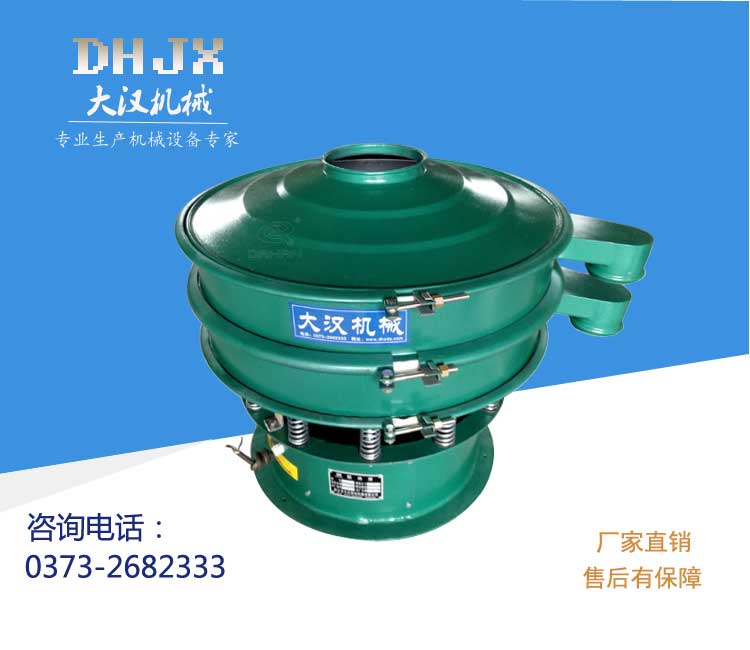 碳钢旋振筛 碳钢旋振筛